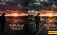 40+ Best Reality Life Quotes in Hindi